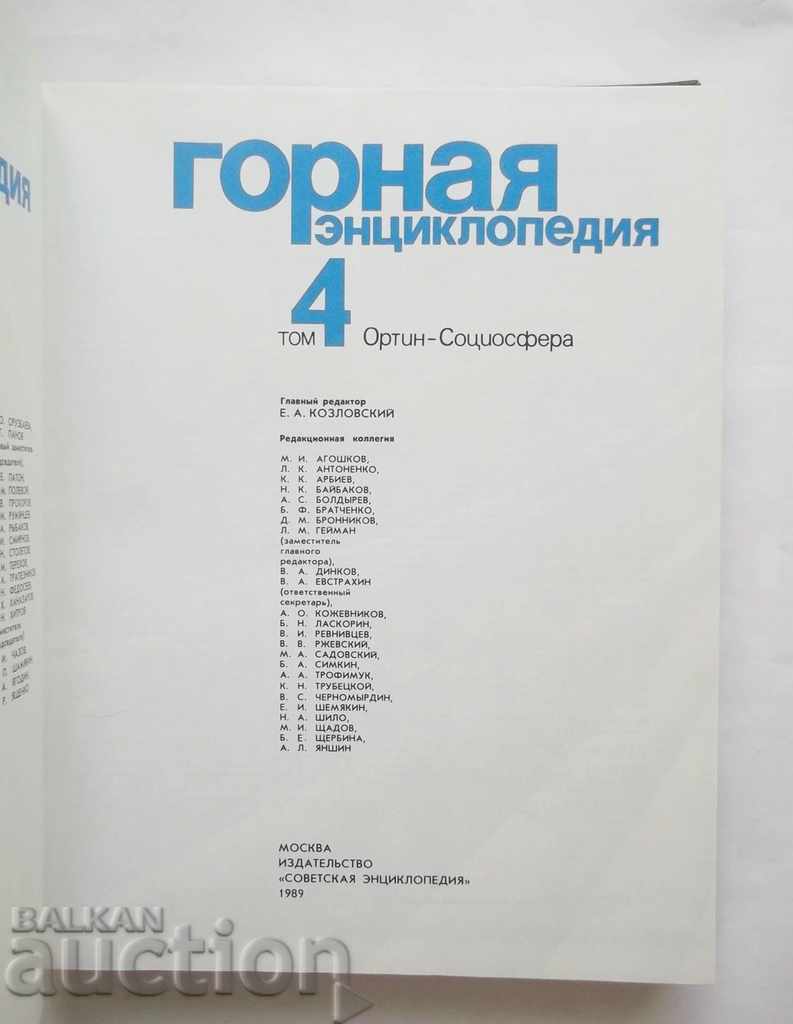 Mountain Encyclopedia. Volume 4: Ortin-Sociosphere 1989 with price 40.00 BGN | € 20.45 Mountain Encyclopedia. Volume 4: Ortin-Sociosphere 1989 with price 40.00 BGN | € 20.45