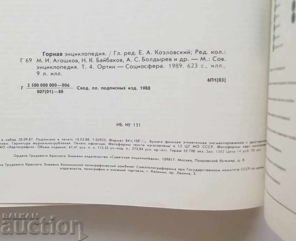 Mountain Encyclopedia. Volume 4: Ortin-Sociosphere 1989 - 5 Mountain Encyclopedia. Volume 4: Ortin-Sociosphere 1989 - 5