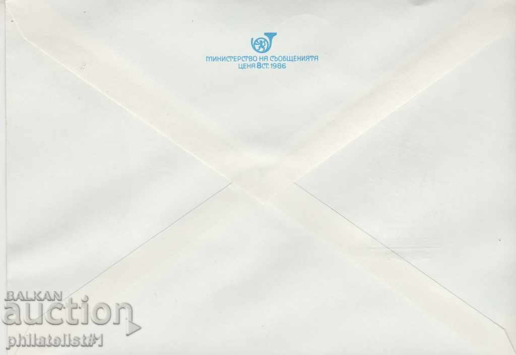 Mailing envelope with t sign 5 st 1987 DIMCHO DEBELYANOV 2427 with price 1.50 BGN | € 0.77 Mailing envelope with t sign 5 st 1987 DIMCHO DEBELYANOV 2427 with price 1.50 BGN | € 0.77