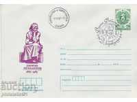 Mailing envelope with t sign 5 st 1987 DIMCHO DEBELYANOV 2427