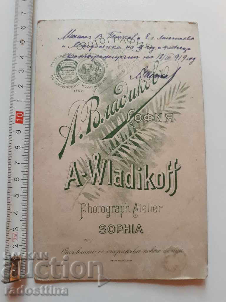 Photo card Photography A. Vladikov with price 29.99 BGN | € 15.33 Photo card Photography A. Vladikov with price 29.99 BGN | € 15.33