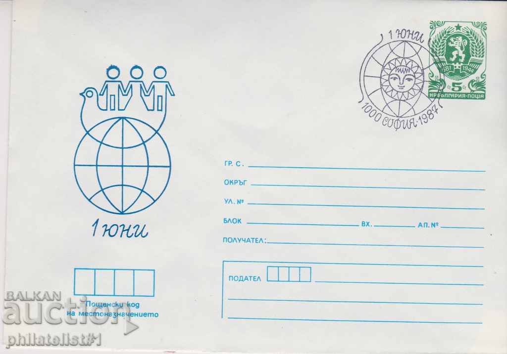 Пощенски плик с т знак 5 ст 1987 г ПЪРВИ ЮНИ 2445