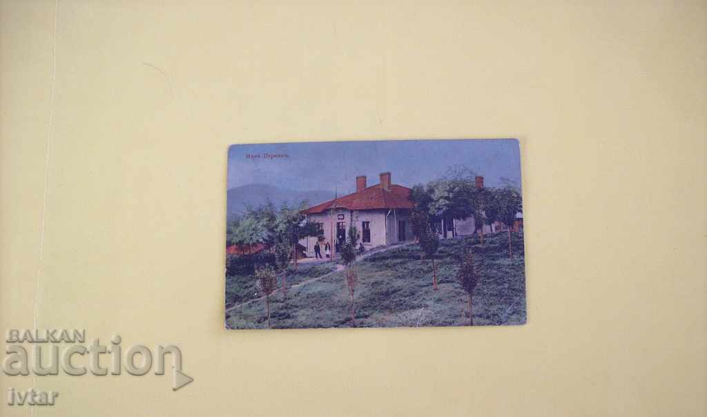 Стара пощенска картичка - Мини Перник 1911г.