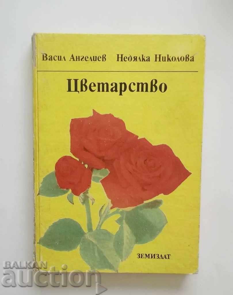 Floriculture - Vasil Angeliev, Nedyalka Nikolova 1982