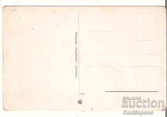 Card Yugoslavia Leskovac Street * with price 1.20 BGN | € 0.61 Card Yugoslavia Leskovac Street * with price 1.20 BGN | € 0.61