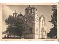 Καρτ ποστάλ Γιουγκοσλαβία Εκκλησία Leskovac *