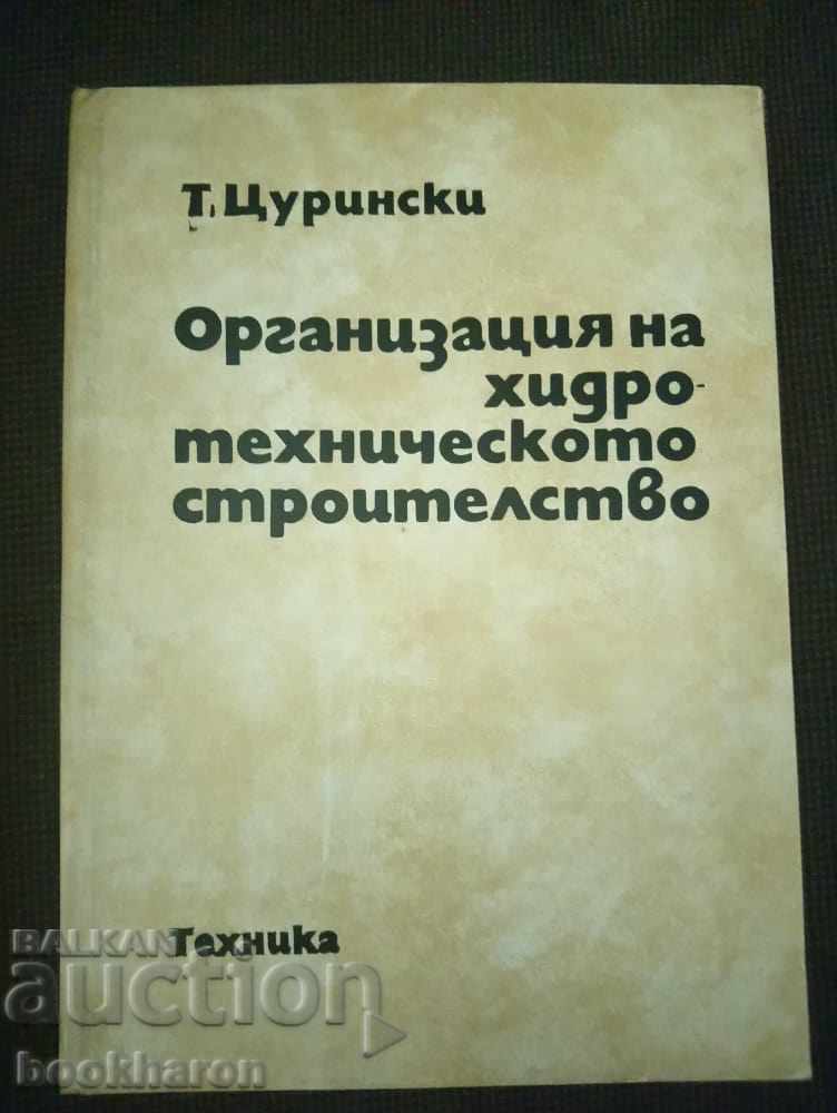 T. Tsurinski: Organizatsiya na khidrotekhnicheskoto stroitelstvo