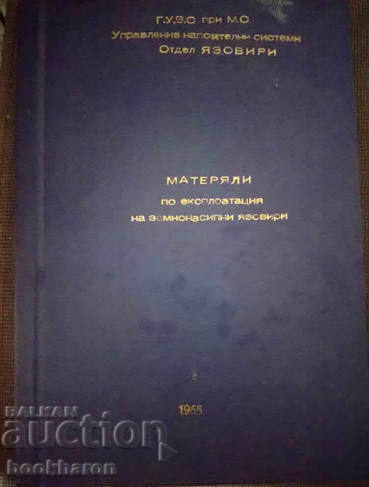 Материали от курса по техническа експлоатация на земно...