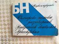 GHID DE CONVERSAȚIE BULGAR-GERMAN