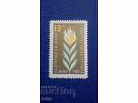 BULGARIA 1967 - 1st CONGRESS OF CULTURE