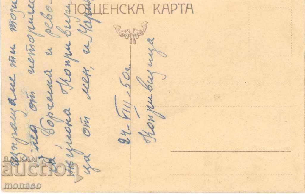 Παλαιά καρτ-ποστάλ - Κόπριβστικτα, Γενική άποψη με τιμή 4.00 BGN | € 2.05 Παλαιά καρτ-ποστάλ - Κόπριβστικτα, Γενική άποψη με τιμή 4.00 BGN | € 2.05