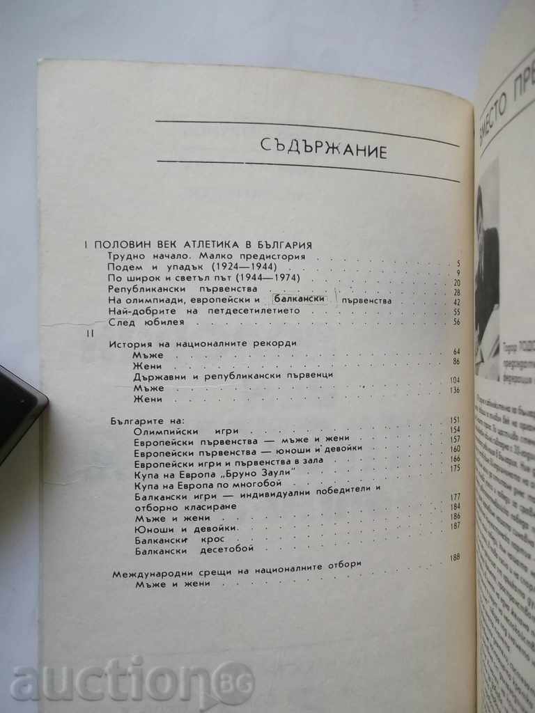 O jumătate de secol atletism din Bulgaria - Marco Petrunov 1974 cu preț 13.00 BGN | € 6.65 O jumătate de secol atletism din Bulgaria - Marco Petrunov 1974 cu preț 13.00 BGN | € 6.65