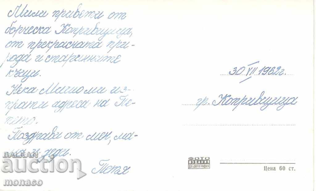 Carte poștală veche - Koprivshtitsa, Vedere generală cu preț 2.20 BGN | € 1.12 Carte poștală veche - Koprivshtitsa, Vedere generală cu preț 2.20 BGN | € 1.12