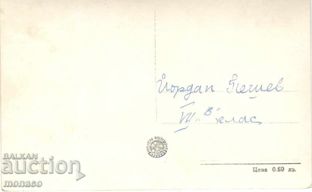 Παλαιά καρτ-ποστάλ - Κόπριβστικτα, Γενική άποψη με τιμή 2.20 BGN | € 1.12