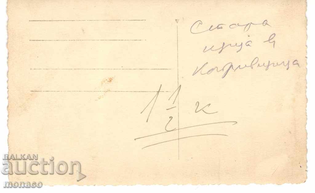 Old postcard - Koprivshtitsa, Petko Doganov's Houses with price 4.40 BGN | € 2.25 Old postcard - Koprivshtitsa, Petko Doganov's Houses with price 4.40 BGN | € 2.25
