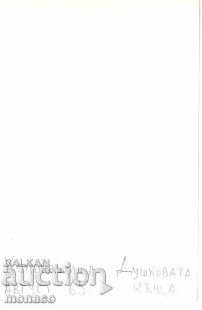 Fotografie veche - Koprivshtitsa, Casă veche cu preț 2.00 BGN | € 1.02 Fotografie veche - Koprivshtitsa, Casă veche cu preț 2.00 BGN | € 1.02