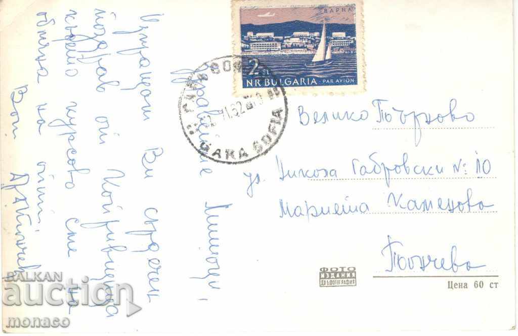 Old postcard - Koprivshtitsa, Mausoleum of the dead with price 2.40 BGN | € 1.23 Old postcard - Koprivshtitsa, Mausoleum of the dead with price 2.40 BGN | € 1.23