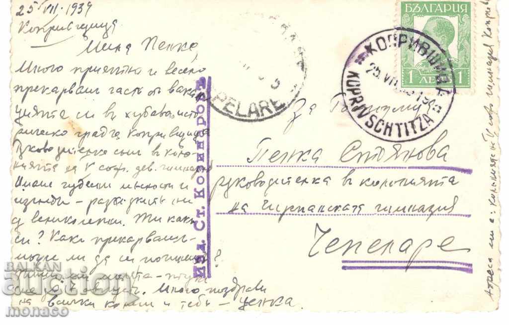 Стара картичка - Копривщица, Паметникъ на Д. Дебеляновъ с цена 4.30 лв. | € 2.20 Стара картичка - Копривщица, Паметникъ на Д. Дебеляновъ с цена 4.30 лв. | € 2.20