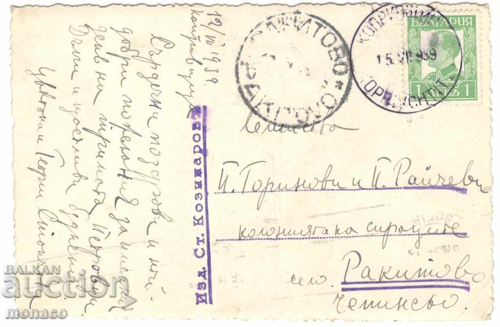 Παλαιά καρτ ποστάλ - Κόπριβστικτα, Μνημείο του Δ. Δεβεελάνοφ με τιμή 4.30 BGN | € 2.20 Παλαιά καρτ ποστάλ - Κόπριβστικτα, Μνημείο του Δ. Δεβεελάνοφ με τιμή 4.30 BGN | € 2.20