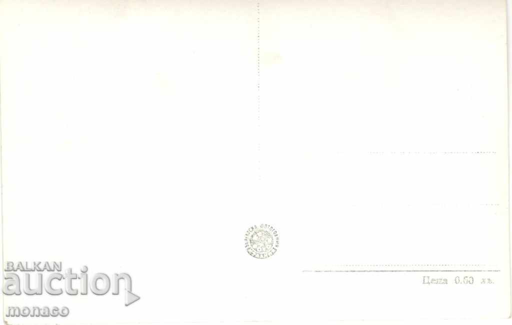 Old postcard - Koprivshtitsa, The location of the first shotgun with price 2.50 BGN | € 1.28 Old postcard - Koprivshtitsa, The location of the first shotgun with price 2.50 BGN | € 1.28