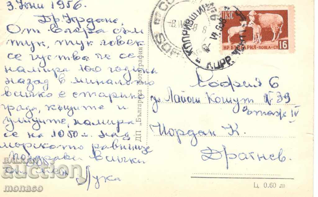 Old postcard - Koprivshtitsa, The location of the first shotgun with price 2.00 BGN | € 1.02 Old postcard - Koprivshtitsa, The location of the first shotgun with price 2.00 BGN | € 1.02