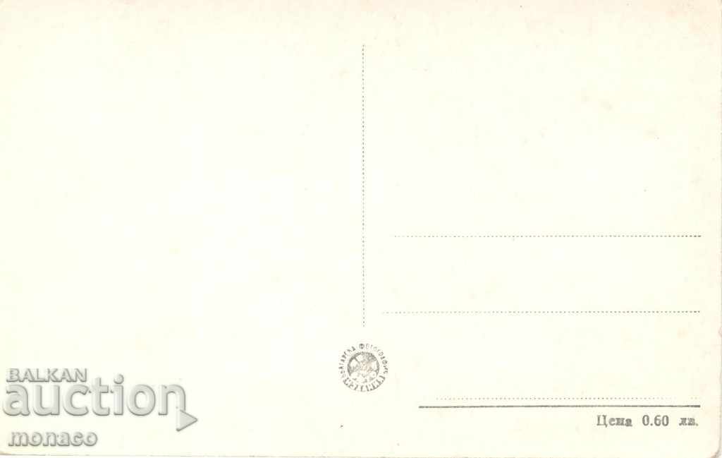 Old postcard - Koprivshtitsa, The location of the first shotgun with price 2.50 BGN | € 1.28 Old postcard - Koprivshtitsa, The location of the first shotgun with price 2.50 BGN | € 1.28