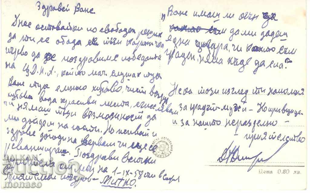 Παλιά καρτ-ποστάλ - Κόπριβστικτα, Μουσείο Τ. Καμπέσκοφ με τιμή 2.20 BGN | € 1.12