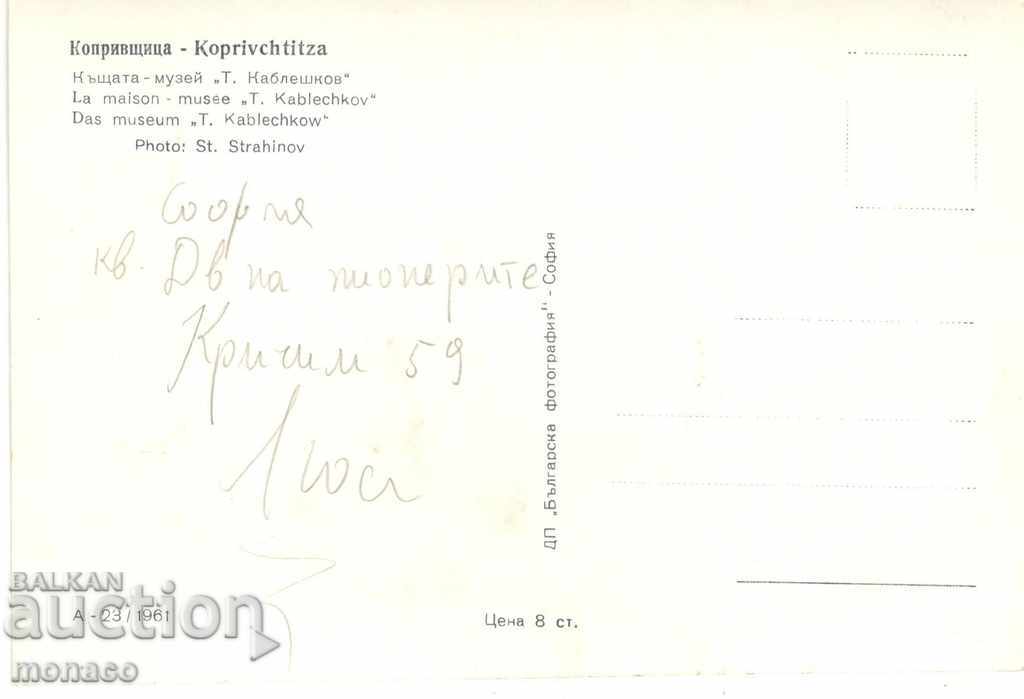 Old postcard - Koprivshtitsa, T. Kableshkov Museum with price 2.20 BGN | € 1.12 Old postcard - Koprivshtitsa, T. Kableshkov Museum with price 2.20 BGN | € 1.12