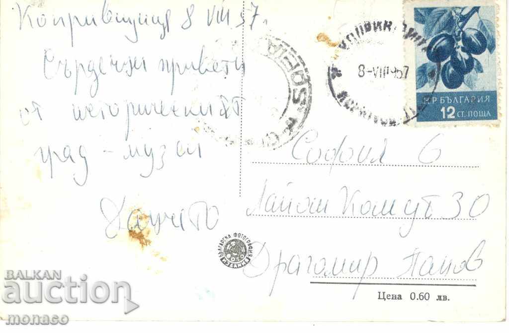 Old postcard - Koprivshtitsa, T. Kableshkov Museum with price 2.00 BGN | € 1.02 Old postcard - Koprivshtitsa, T. Kableshkov Museum with price 2.00 BGN | € 1.02