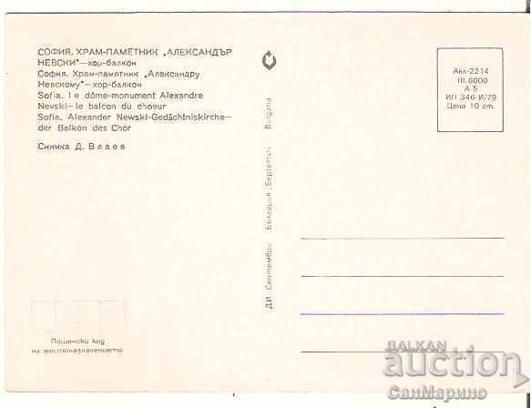 Cartea poștală Bulgaria Catedrala Alexander Nevski * cu preț 0.80 BGN | € 0.41