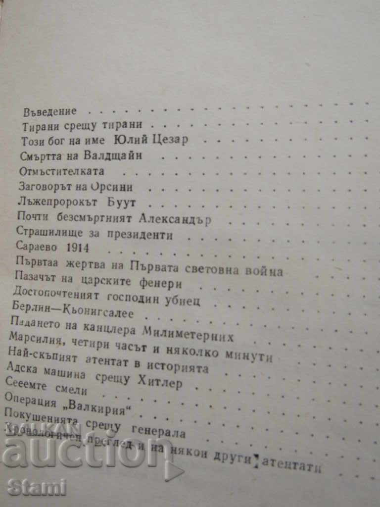 Delivery of B. Borovichka-Assassinations that were supposed to change the world Delivery of B. Borovichka-Assassinations that were supposed to change the world