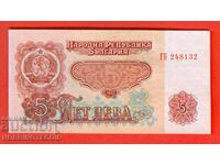 BULGARIA BULGARIA 5 Leva emisia 1962 aN/AUNC