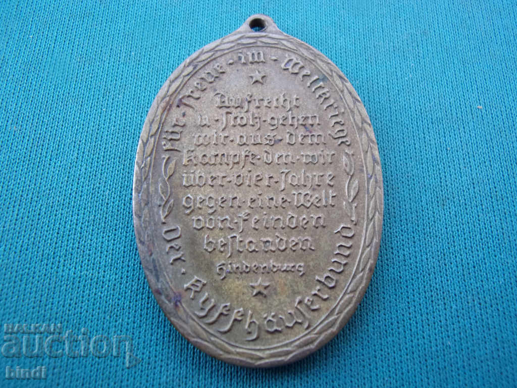 Germania Medalia jubiliară 1914 - 1918 cu preț € 12.78 | 25.00 BGN