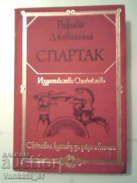 Σπάρτακος - Raffaello Giovagnoli