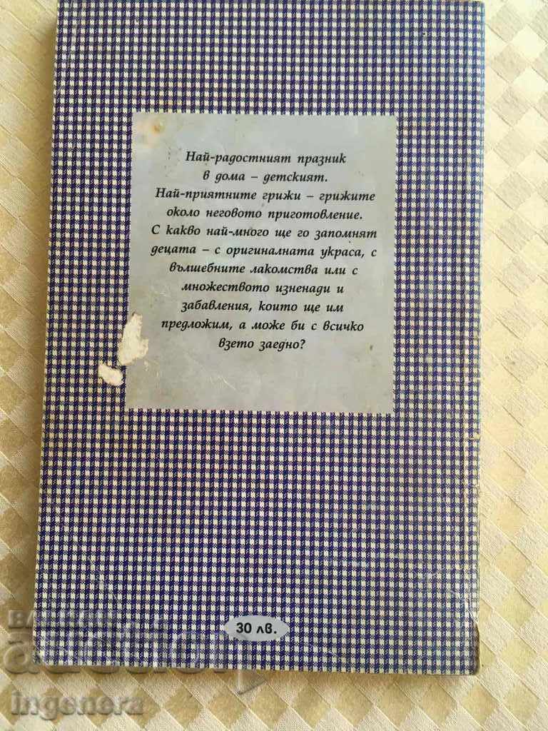 Licitație CARTE - CUM SE ORGANIZEAZĂ PETRECERILE COPIILOR