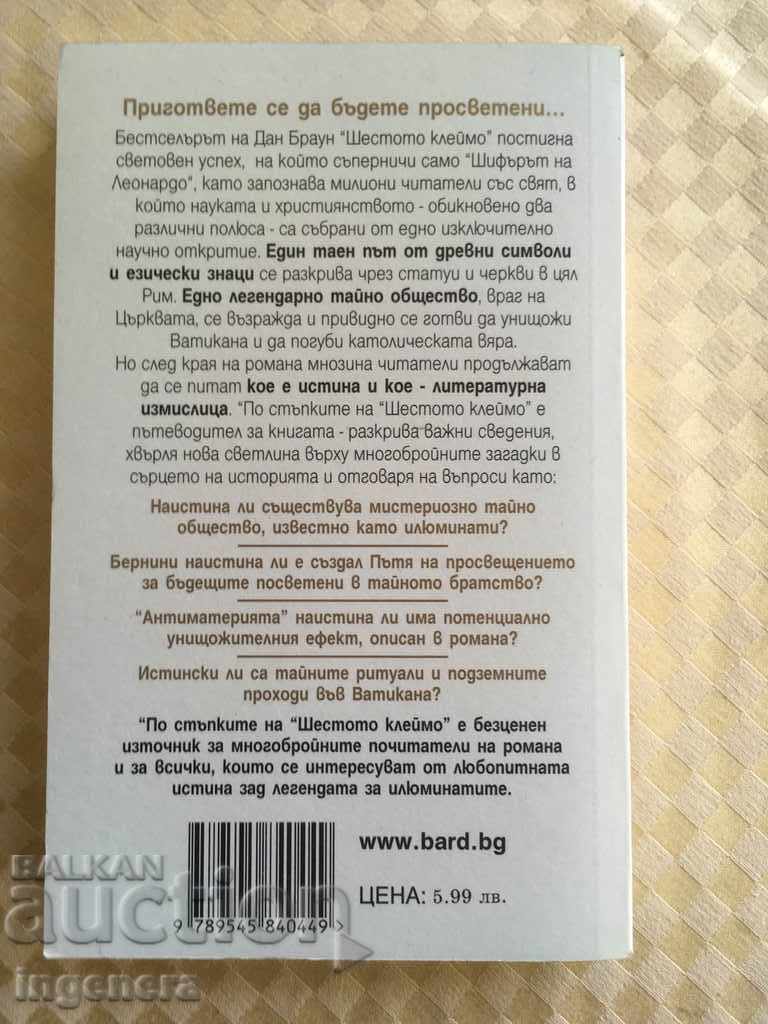 BOOK - SIMON COX with price 5.00 BGN | € 2.56 BOOK - SIMON COX with price 5.00 BGN | € 2.56