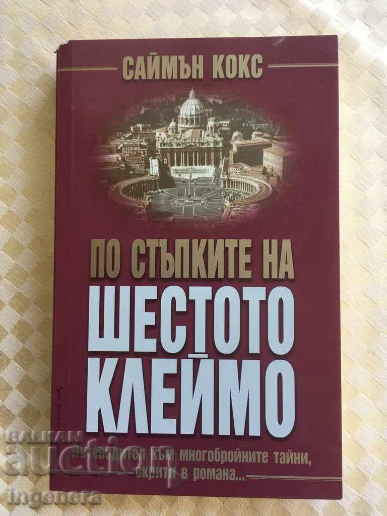 BOOK - SIMON COX BOOK - SIMON COX