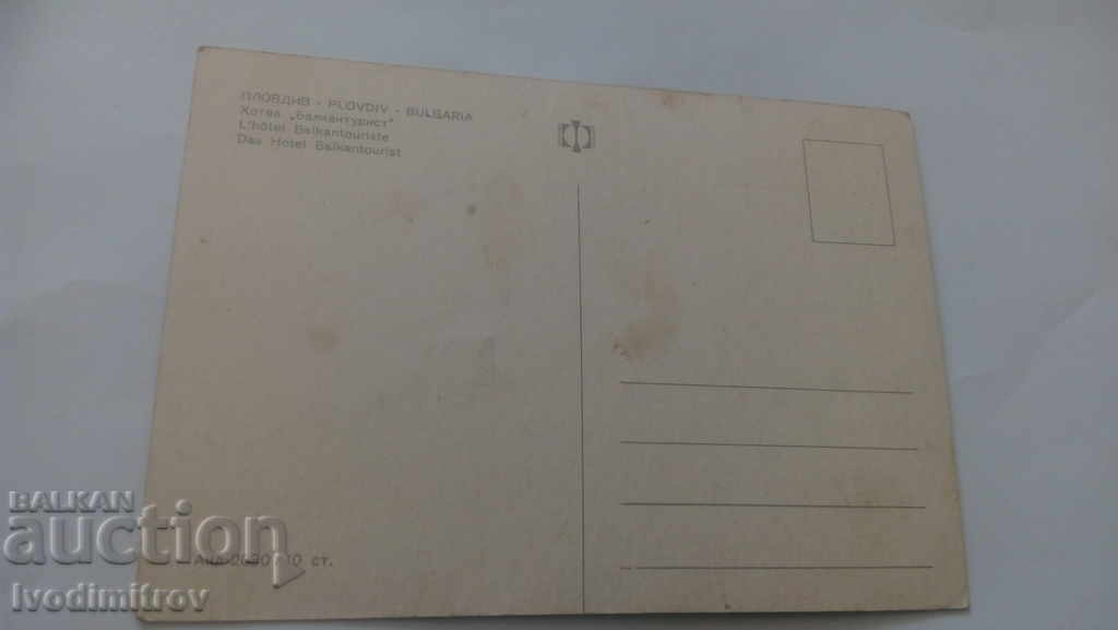Postcard Plovdiv Hotel Balkanturist with price 0.45 BGN | € 0.23 Postcard Plovdiv Hotel Balkanturist with price 0.45 BGN | € 0.23