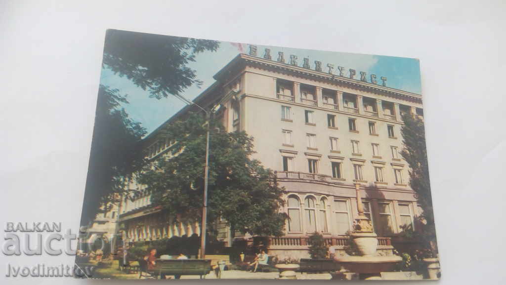Пощенска картичка Пловдив Хотел Балкантурист