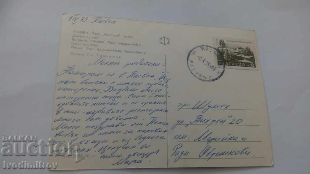 Postcard Pleven Park Kailaka Hotel Balkanturist with price 0.45 BGN | € 0.23 Postcard Pleven Park Kailaka Hotel Balkanturist with price 0.45 BGN | € 0.23