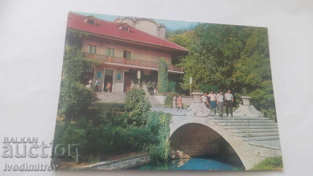 Пощенска картичка Плевен Парк Кайлъка Хотел Балкантурист