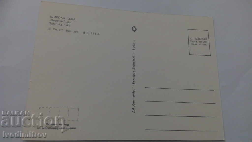 Postcard Shiroka Luka 1987 with price 0.45 BGN | € 0.23 Postcard Shiroka Luka 1987 with price 0.45 BGN | € 0.23
