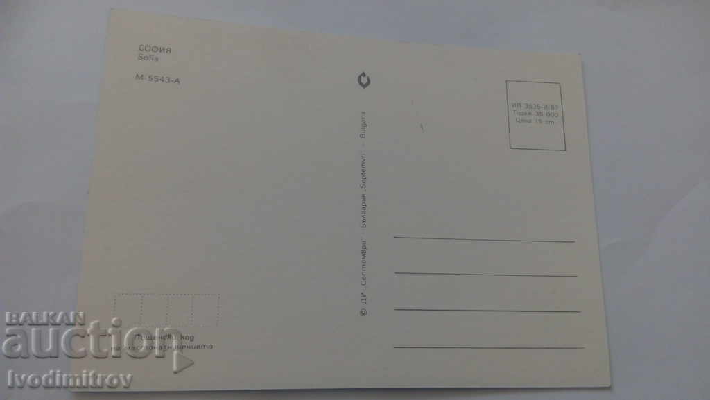 Postcard Sofia Collage 1987 with price 0.45 BGN | € 0.23