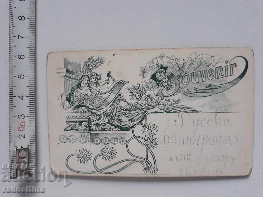 Photo Cardboard Photographer Klutsohor Sliven with price 39.99 BGN | € 20.45 Photo Cardboard Photographer Klutsohor Sliven with price 39.99 BGN | € 20.45