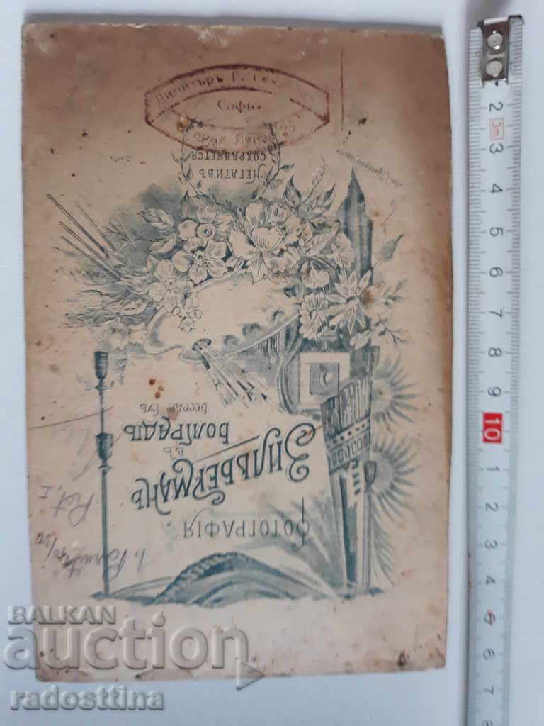 Photo cardboard Photographer Dimitar G. Sekulov Sofia with price 59.99 BGN | € 30.67 Photo cardboard Photographer Dimitar G. Sekulov Sofia with price 59.99 BGN | € 30.67