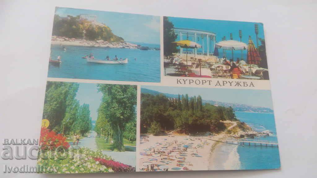Postcard Druzhba Collage 1974