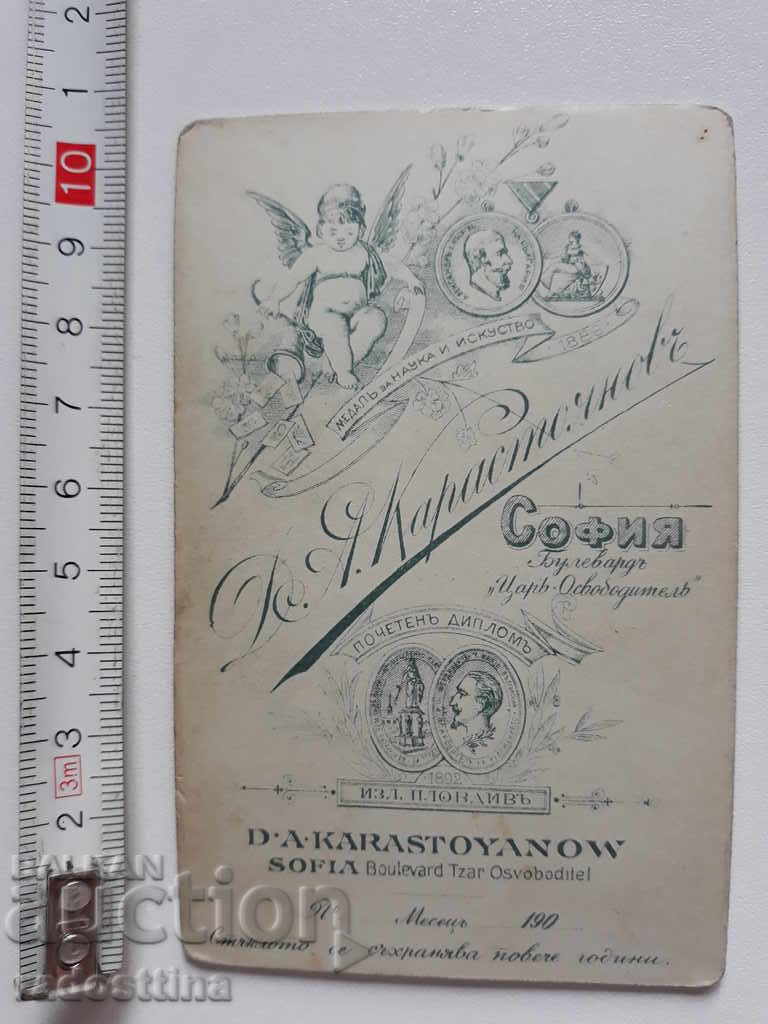 Photo Cardboard Photography D. Karastoyanov with price 59.99 BGN | € 30.67 Photo Cardboard Photography D. Karastoyanov with price 59.99 BGN | € 30.67