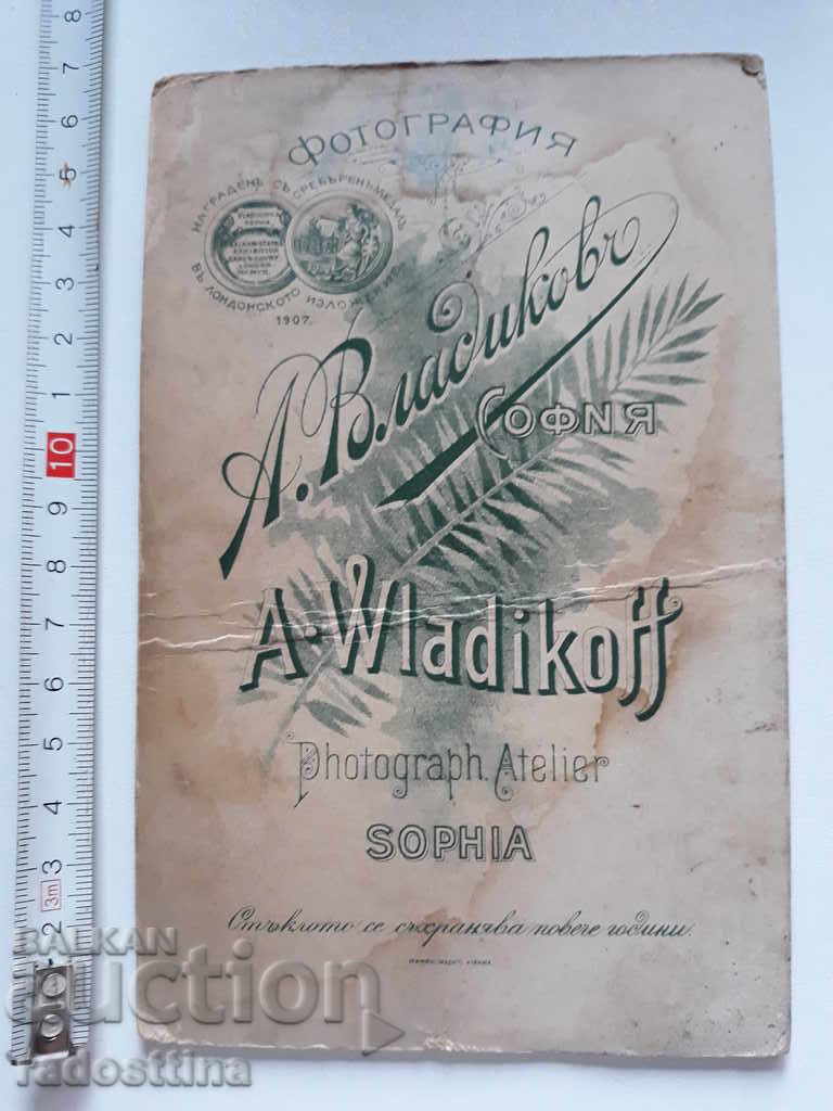 Photo cardboard Photo A. Vladikov Sofia with price 9.99 BGN | € 5.11 Photo cardboard Photo A. Vladikov Sofia with price 9.99 BGN | € 5.11