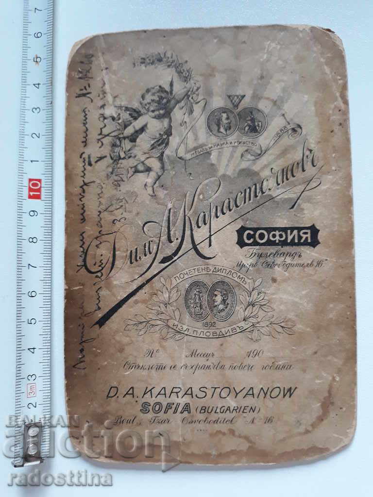 Photo Cardboard Photo D. Karastoyanov Sofia with price 19.99 BGN | € 10.22