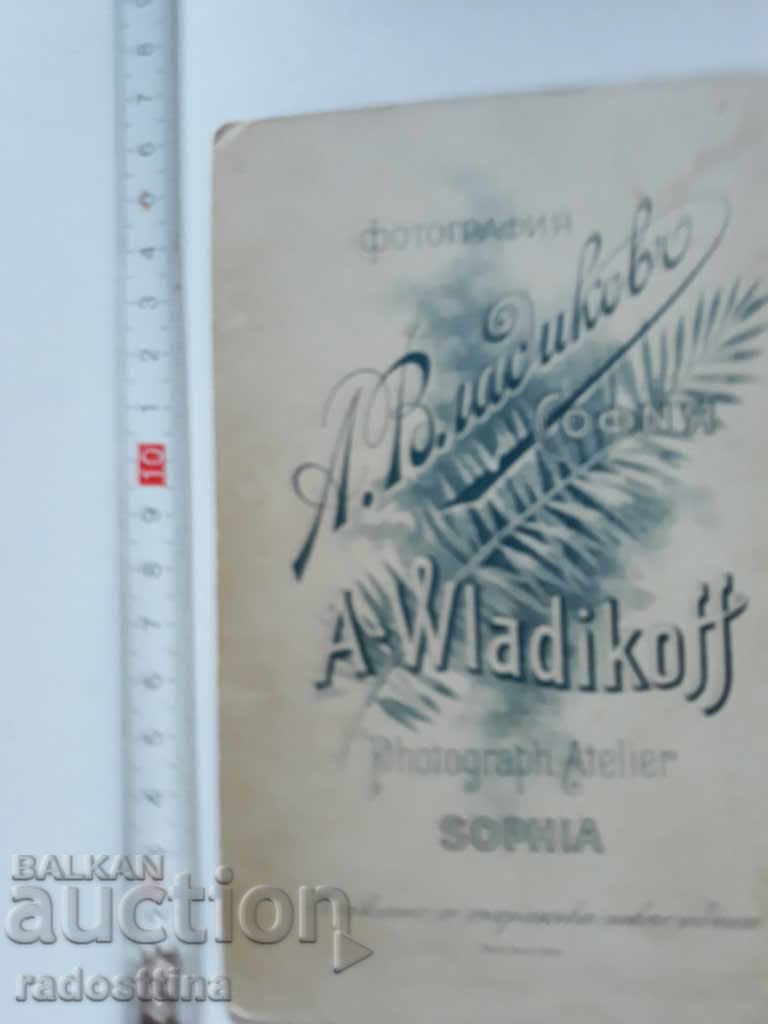 Photo cardboard Photo A. Vladikov Sofia with price 19.99 BGN | € 10.22 Photo cardboard Photo A. Vladikov Sofia with price 19.99 BGN | € 10.22